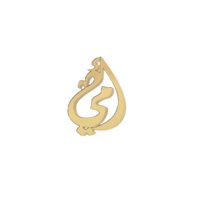 MIA Gold Mother Charm